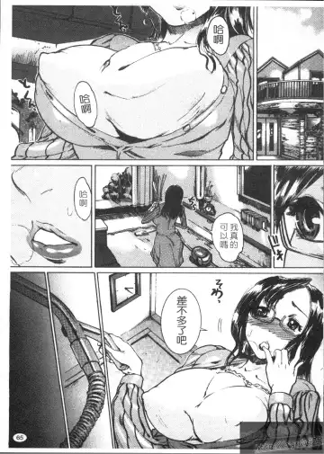 [Isamu] Anettai Fhentai - Page 67