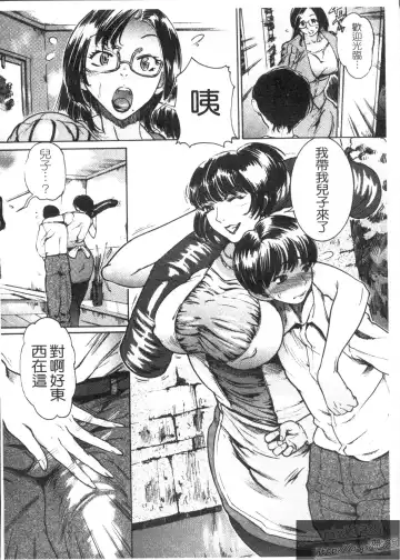 [Isamu] Anettai Fhentai - Page 70