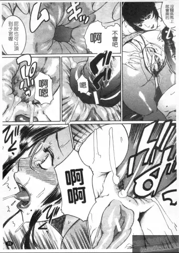 [Isamu] Anettai Fhentai - Page 77