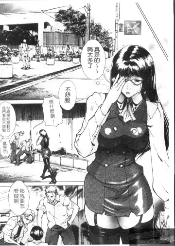 [Isamu] Anettai Fhentai - Page 8