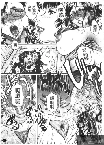 [Isamu] Anettai Fhentai - Page 83