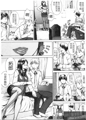 [Isamu] Anettai Fhentai - Page 95