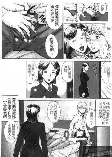 [Isamu] Anettai Fhentai - Page 96