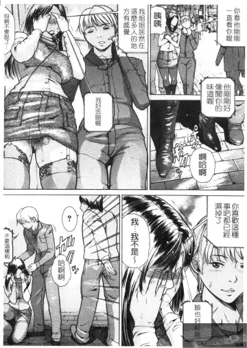 [Isamu] Anettai Fhentai - Page 98