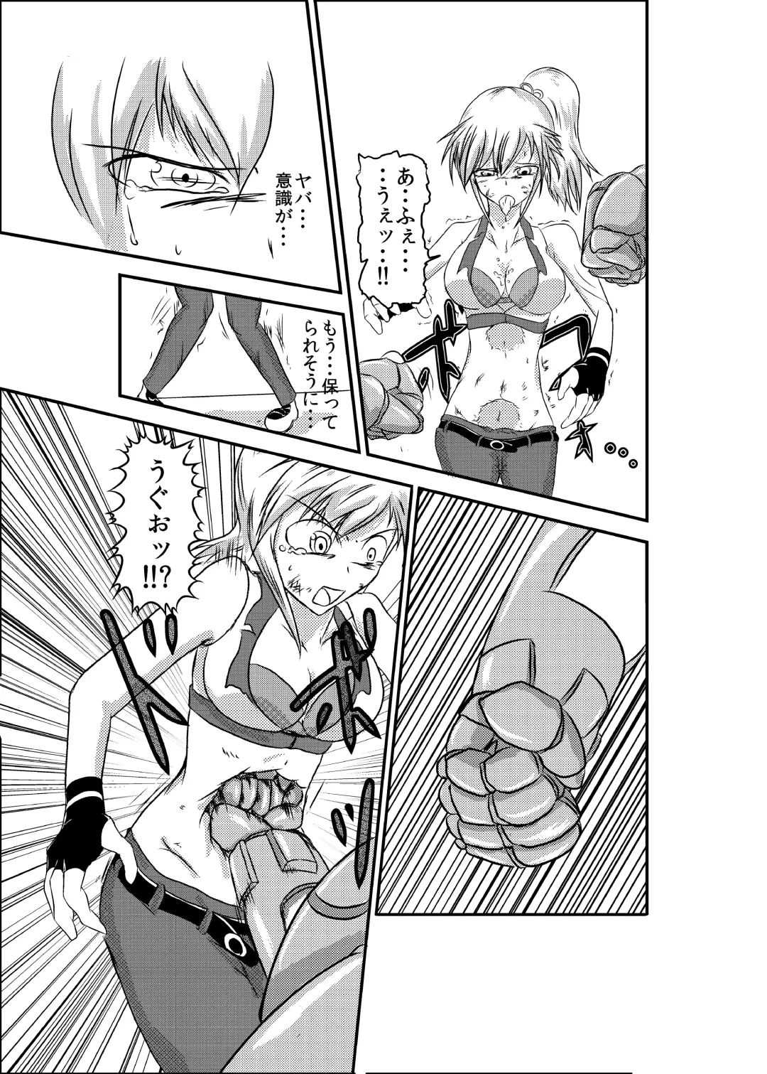 [Shaa] a drastic violence Fhentai - Page 11