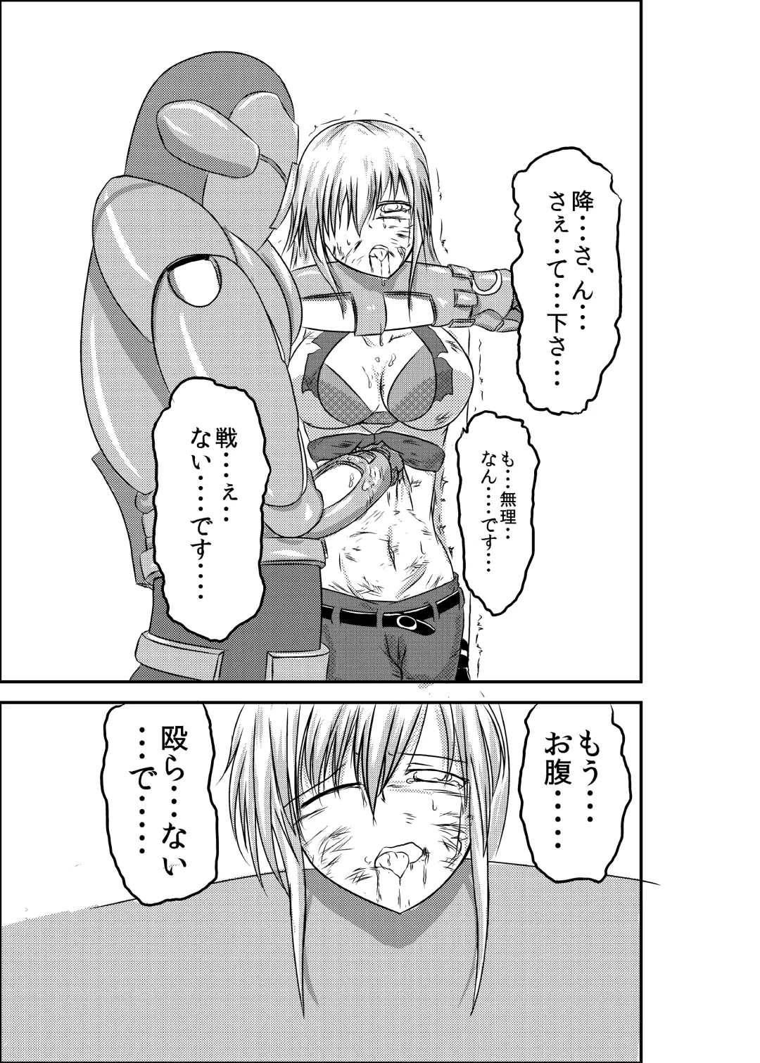 [Shaa] a drastic violence Fhentai - Page 19