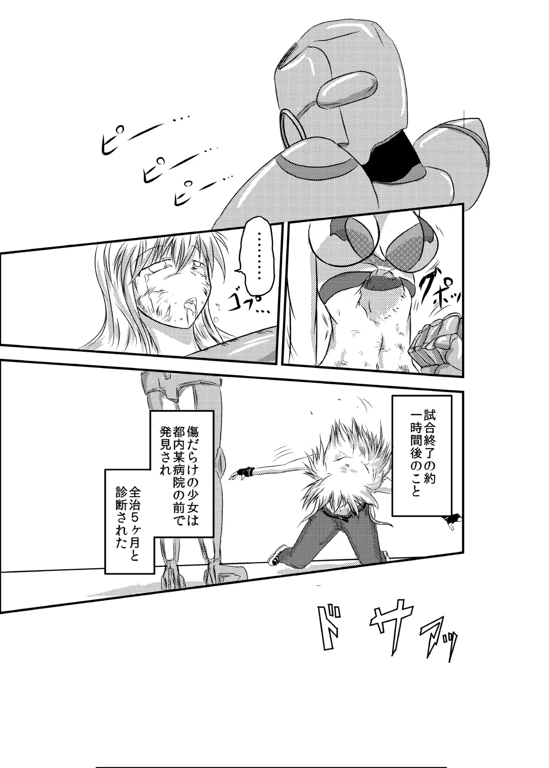 [Shaa] a drastic violence Fhentai - Page 21