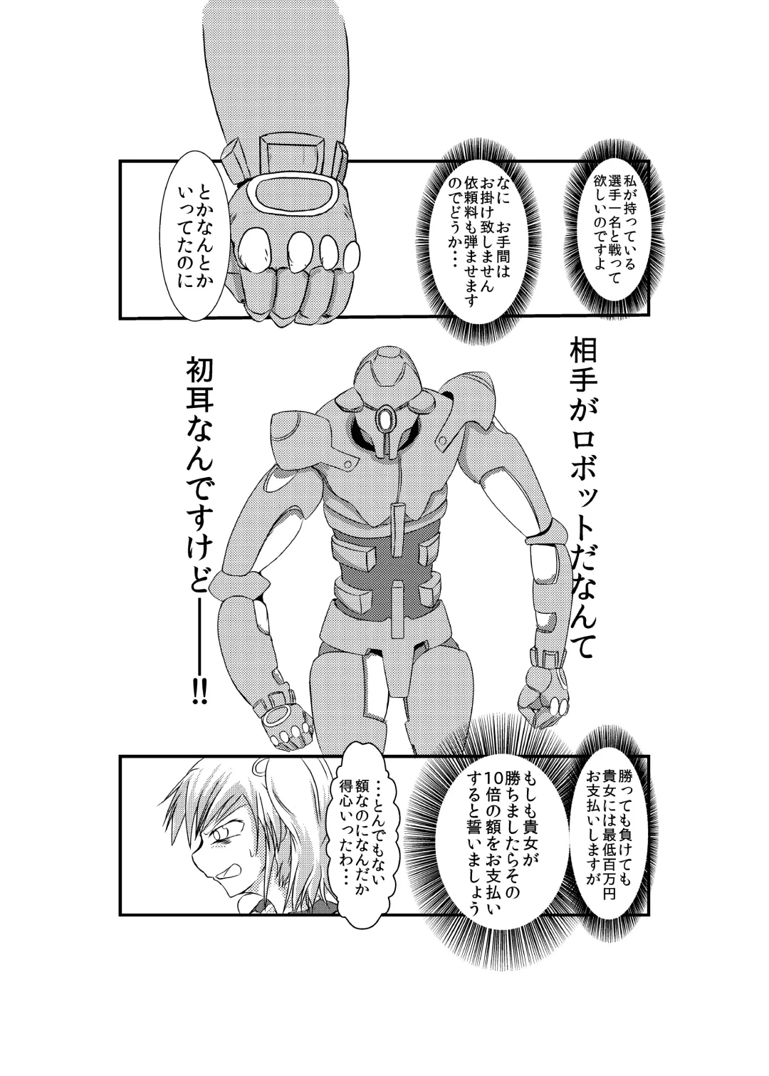 [Shaa] a drastic violence Fhentai - Page 3