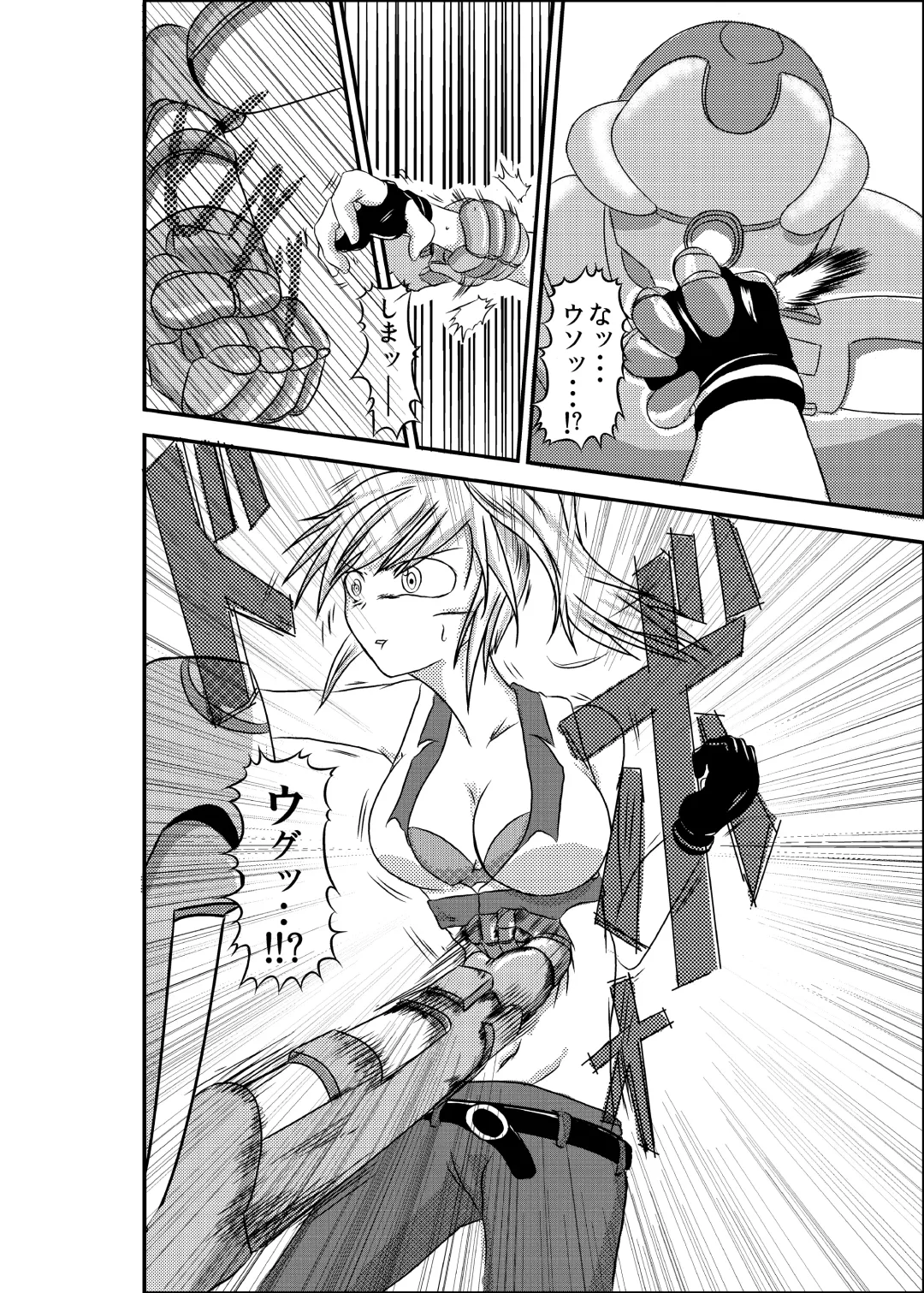 [Shaa] a drastic violence Fhentai - Page 5