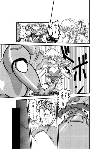 [Shaa] a drastic violence Fhentai - Page 17