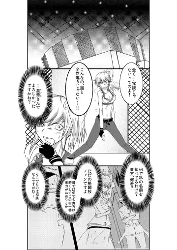 [Shaa] a drastic violence Fhentai - Page 2