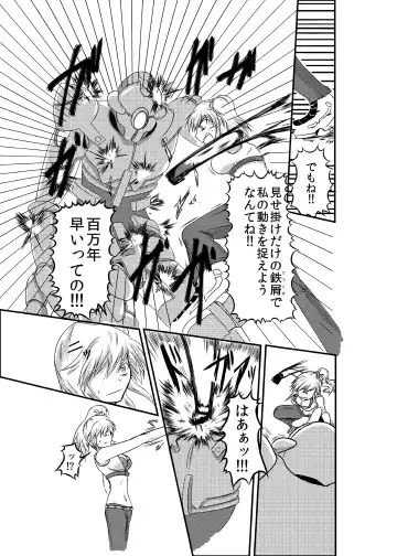 [Shaa] a drastic violence Fhentai - Page 4