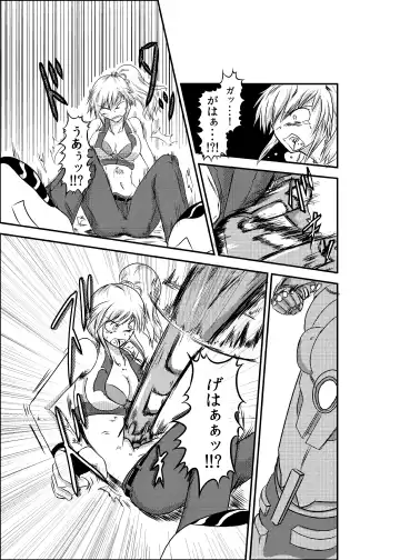 [Shaa] a drastic violence Fhentai - Page 6