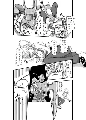 [Shaa] a drastic violence Fhentai - Page 7