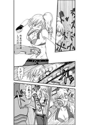 [Shaa] a drastic violence Fhentai - Page 9
