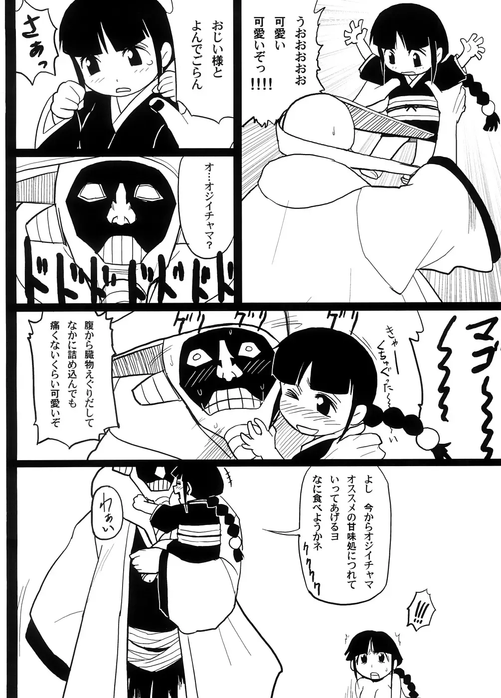 [Isako Rokuroh] EroNem Fhentai - Page 21