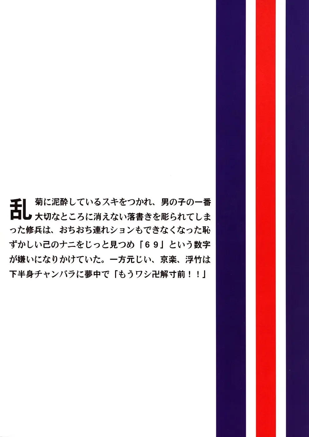 [Isako Rokuroh] EroNem Fhentai - Page 24