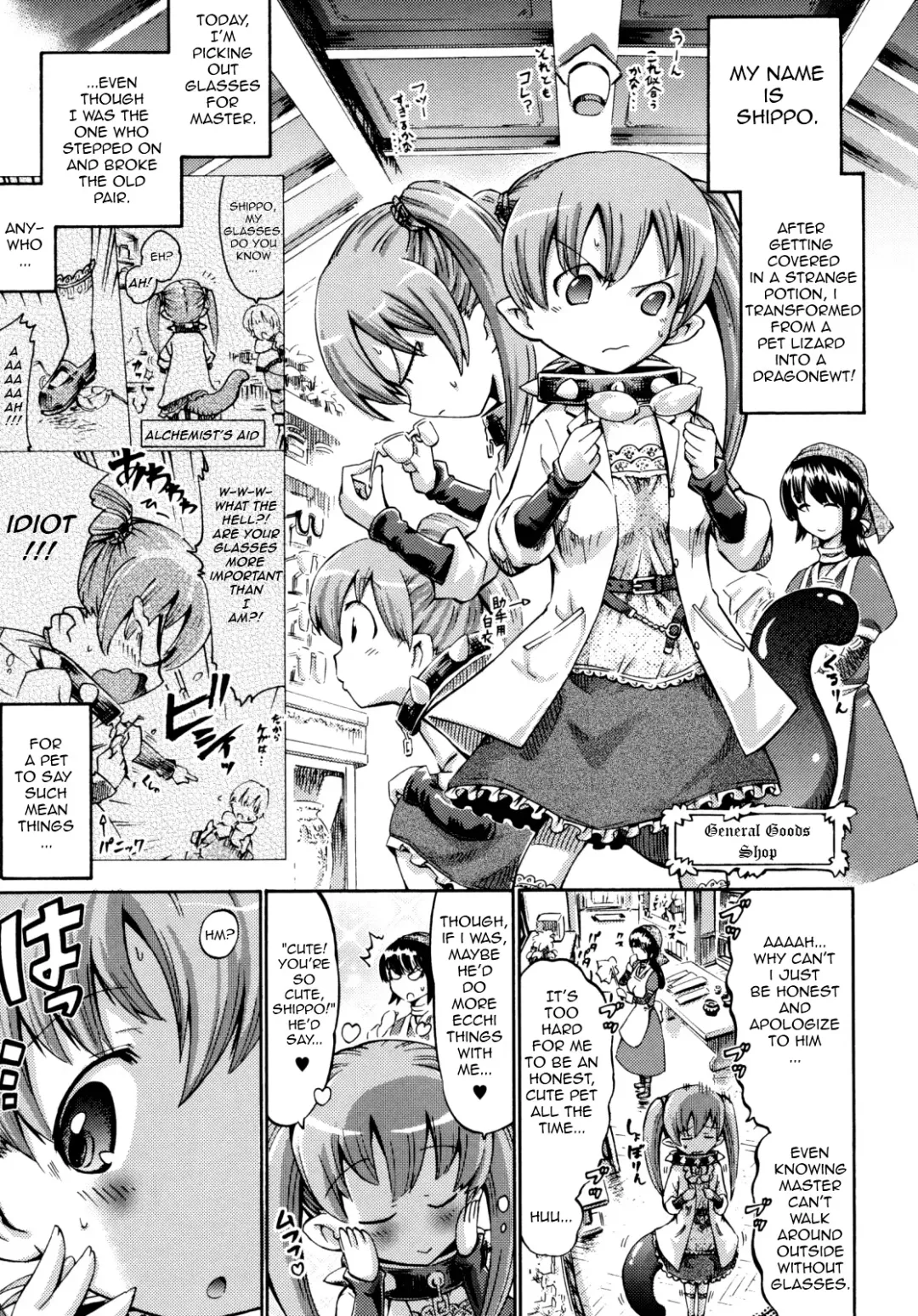 [Horitomo] Shippo de Meganekko!? Fhentai - Page 1