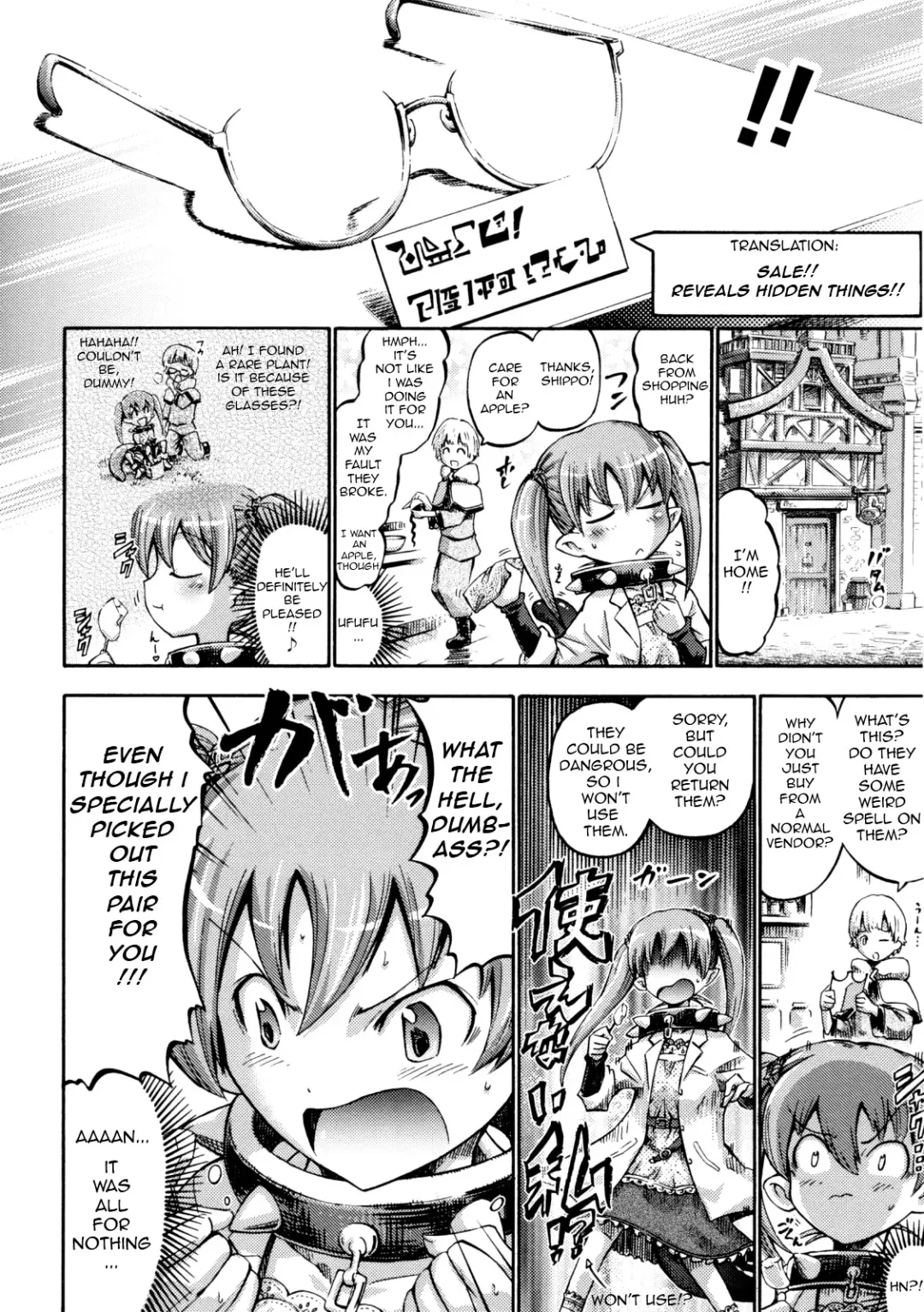[Horitomo] Shippo de Meganekko!? Fhentai - Page 2