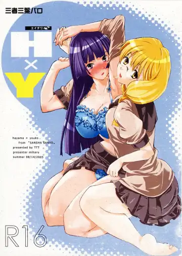 Read [Miharu] HxY - Fhentai