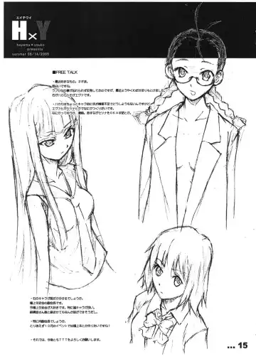 [Miharu] HxY Fhentai - Page 16