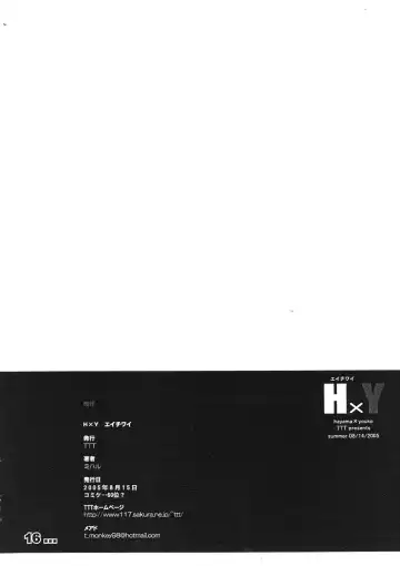 [Miharu] HxY Fhentai - Page 17