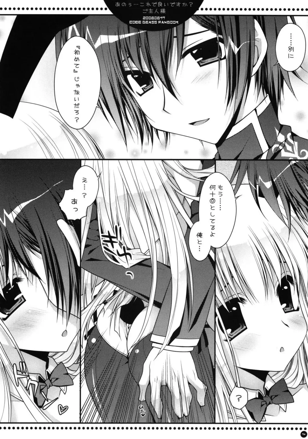 [Araiguma] Anou... korede ii desu ka? Goshujin-sama Fhentai - Page 13