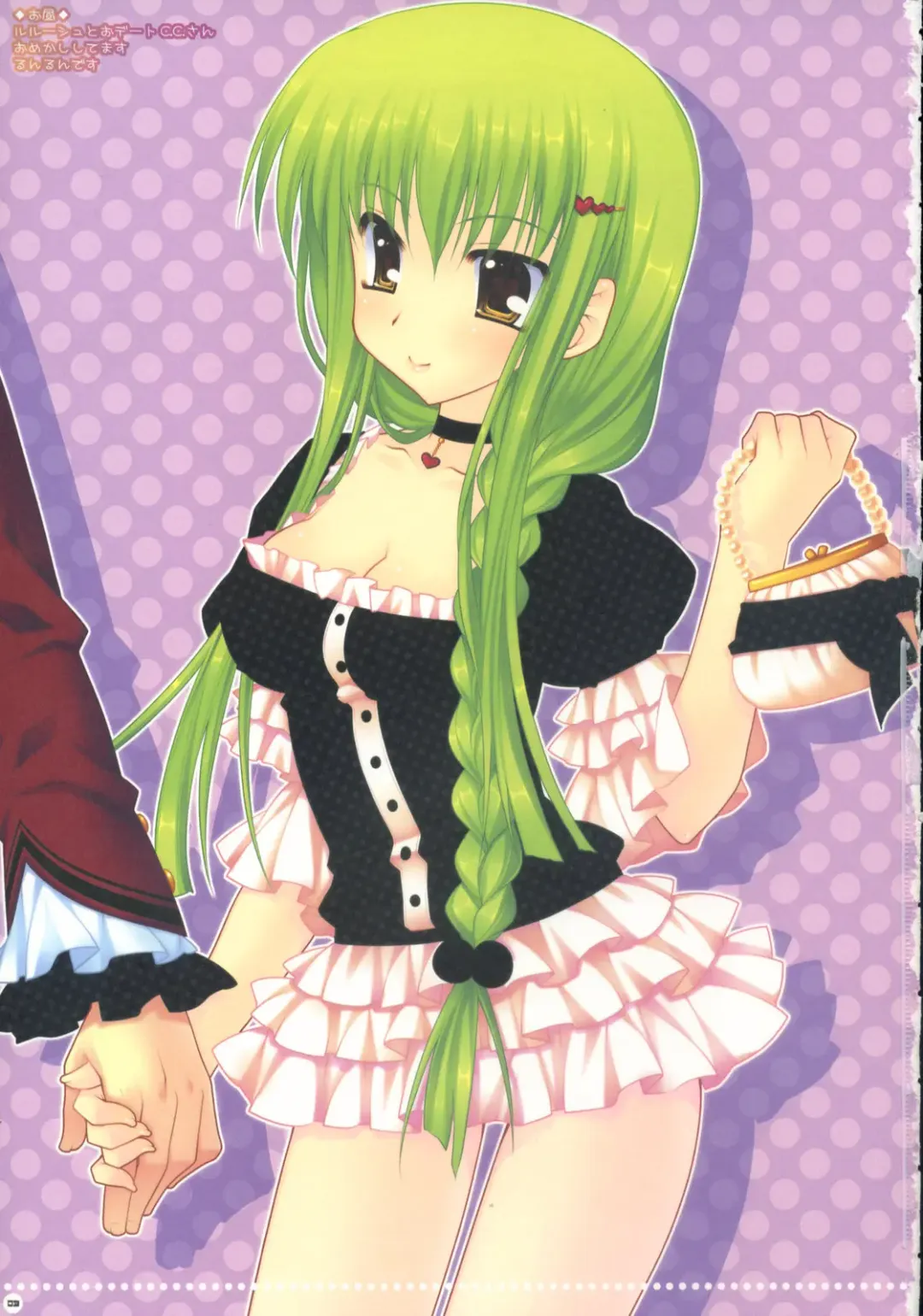 [Araiguma] Anou... korede ii desu ka? Goshujin-sama Fhentai - Page 2