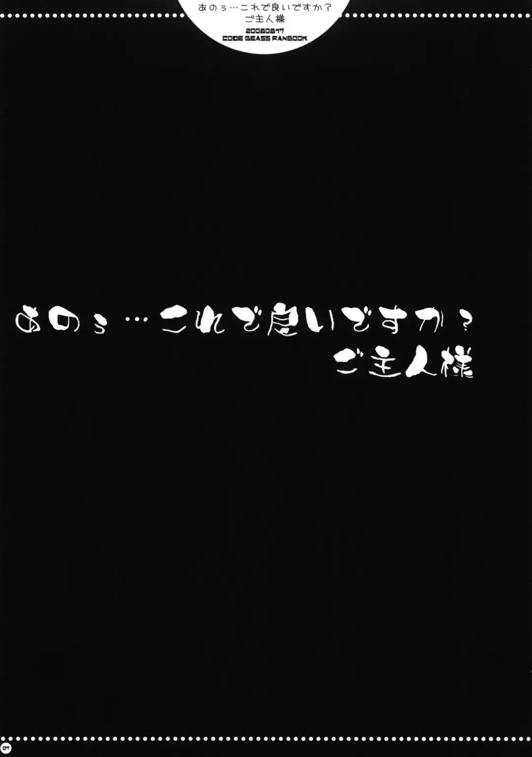 [Araiguma] Anou... korede ii desu ka? Goshujin-sama Fhentai - Page 6