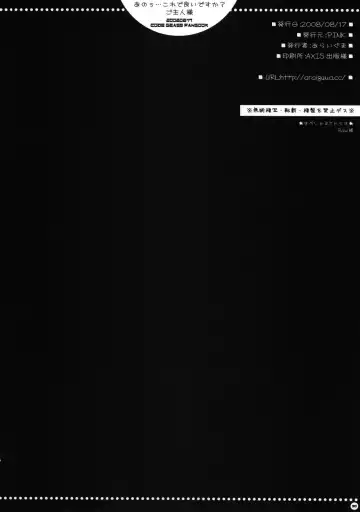 [Araiguma] Anou... korede ii desu ka? Goshujin-sama Fhentai - Page 29