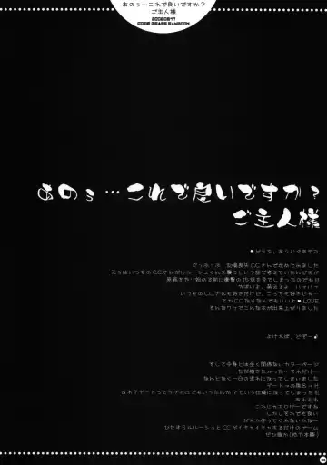 [Araiguma] Anou... korede ii desu ka? Goshujin-sama Fhentai - Page 7