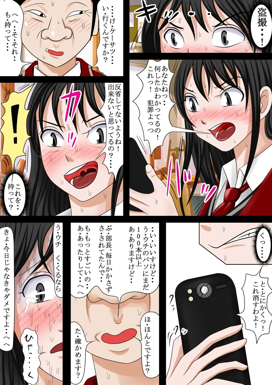 Aa, Senpai no Oniku, Yappa Yawarakaissu Fhentai - Page 6