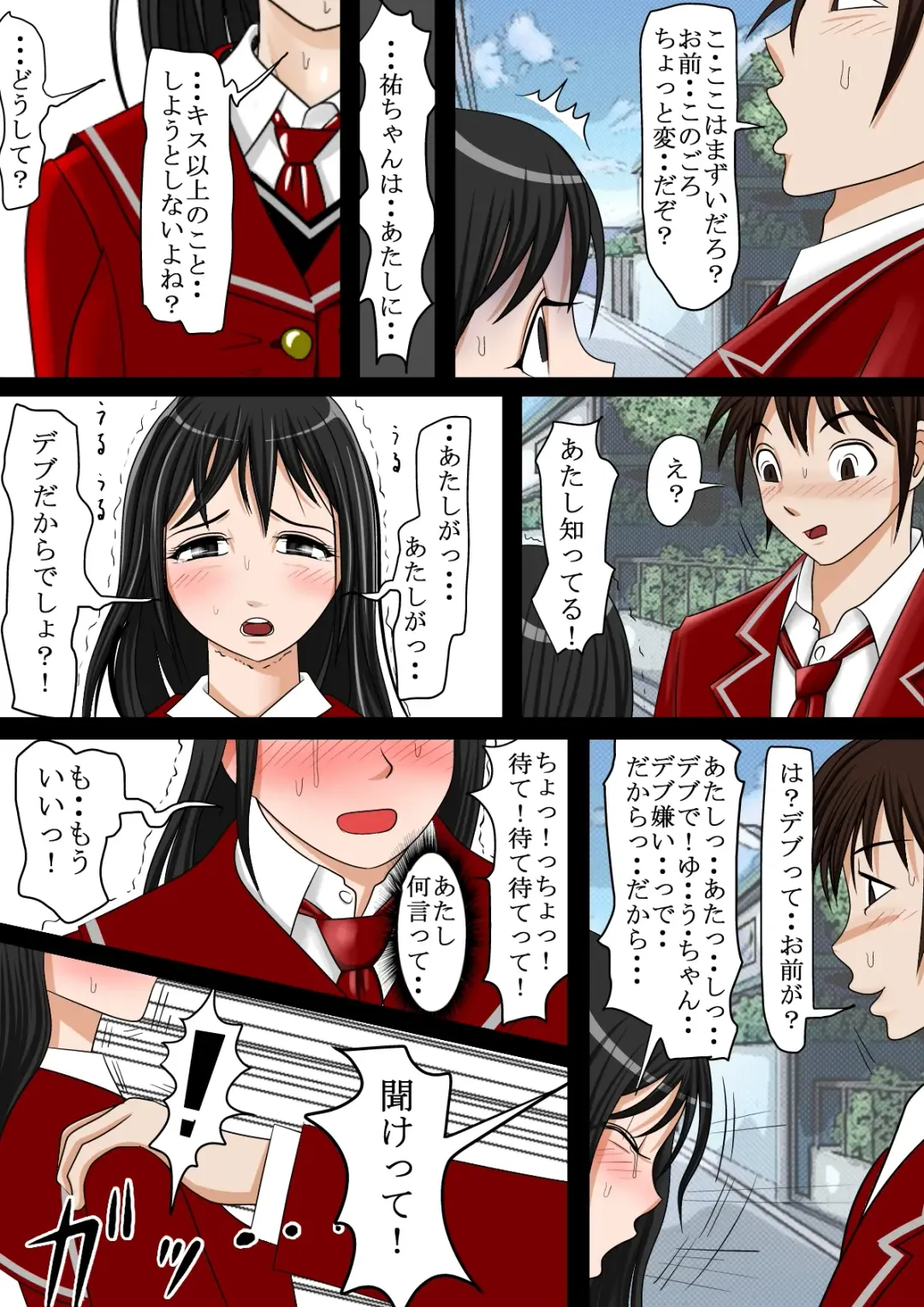 Aa, Senpai no Oniku, Yappa Yawarakaissu Vol. 3 Fhentai - Page 19