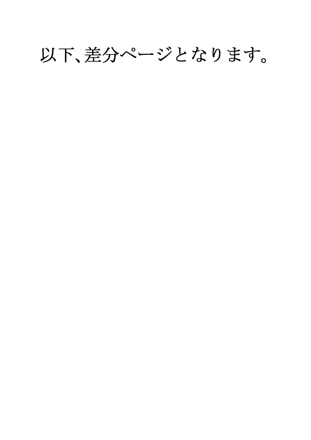 Aa, Senpai no Oniku, Yappa Yawarakaissu Vol. 3 Fhentai - Page 33