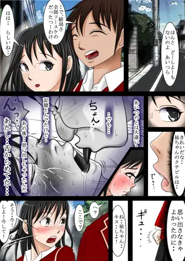 Aa, Senpai no Oniku, Yappa Yawarakaissu Vol. 3 Fhentai - Page 18