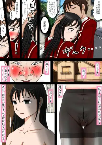 Aa, Senpai no Oniku, Yappa Yawarakaissu Vol. 3 Fhentai - Page 20