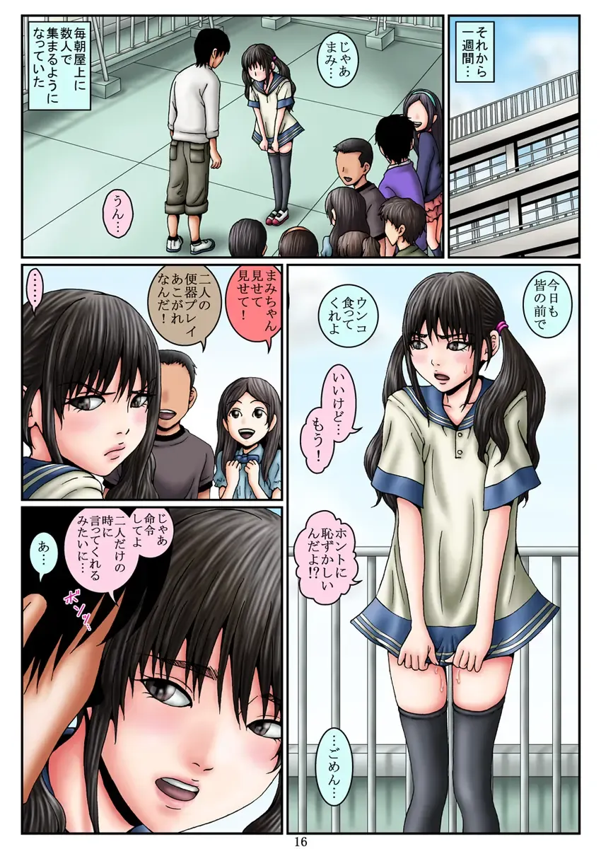 [Kandanchi] Tonari no Seki no Ore no Benki ~ Ore Senyou Daibenki - Makino Mami 1●sai ~ Kouhen Fhentai - Page 18