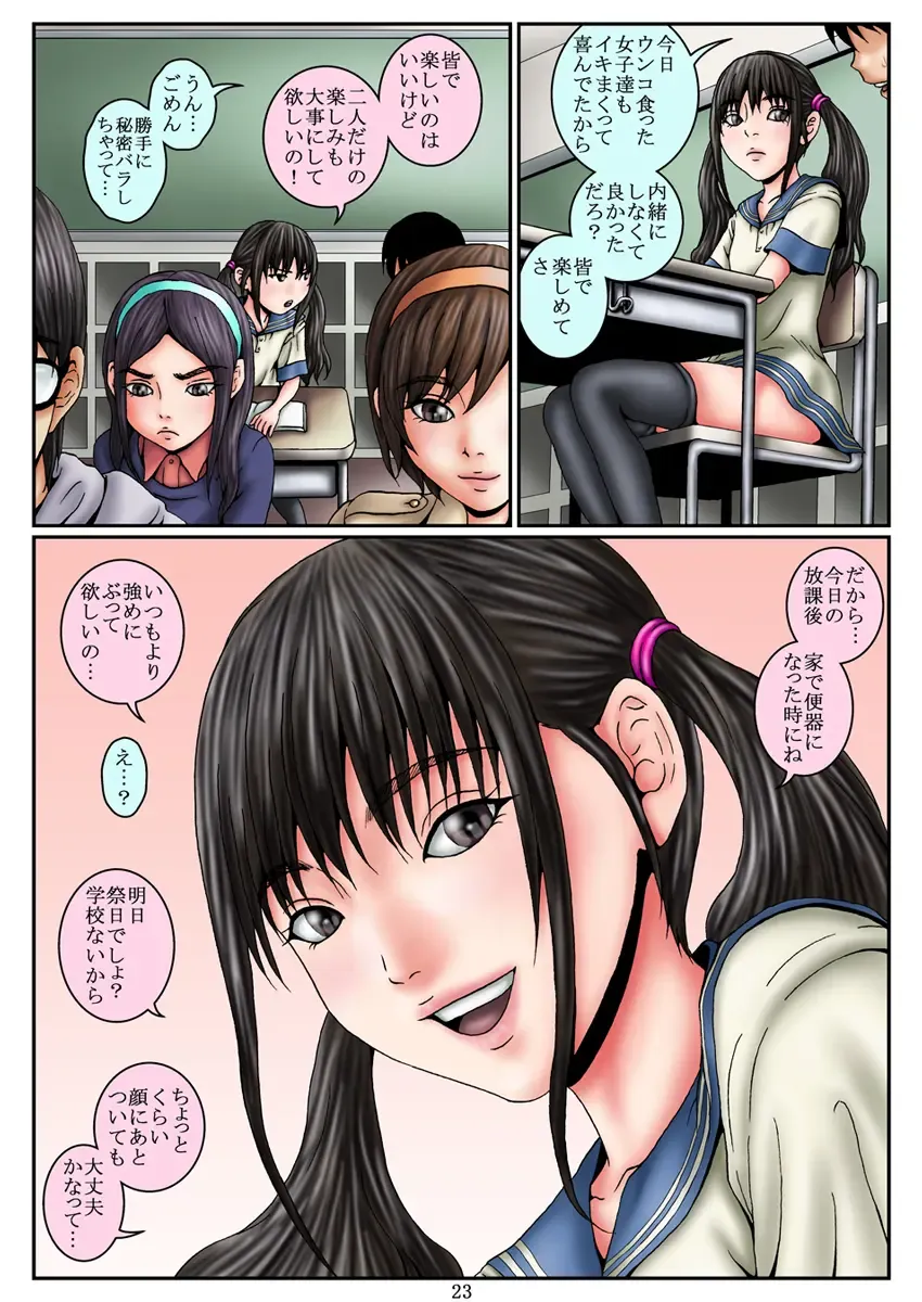 [Kandanchi] Tonari no Seki no Ore no Benki ~ Ore Senyou Daibenki - Makino Mami 1●sai ~ Kouhen Fhentai - Page 25