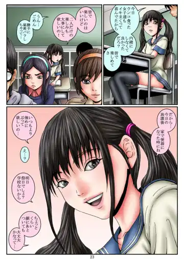 [Kandanchi] Tonari no Seki no Ore no Benki ~ Ore Senyou Daibenki - Makino Mami 1●sai ~ Kouhen Fhentai - Page 25