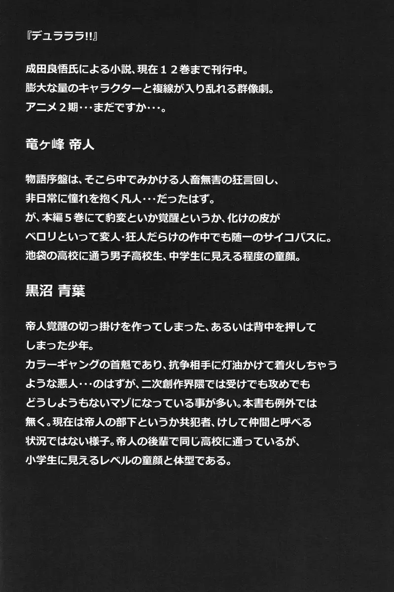 [Kozirow] Deko Shota *Variety Fuck* Fhentai - Page 14