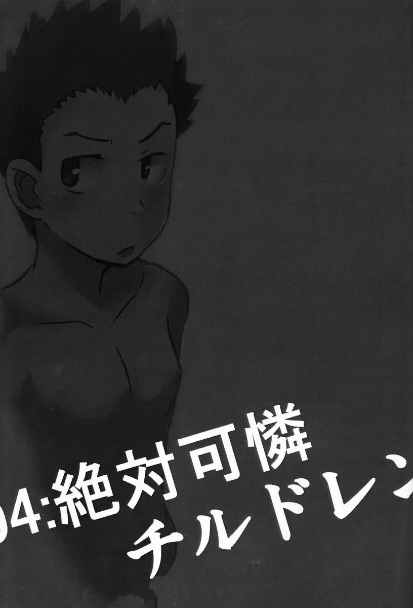 [Kozirow] Deko Shota *Variety Fuck* Fhentai - Page 29