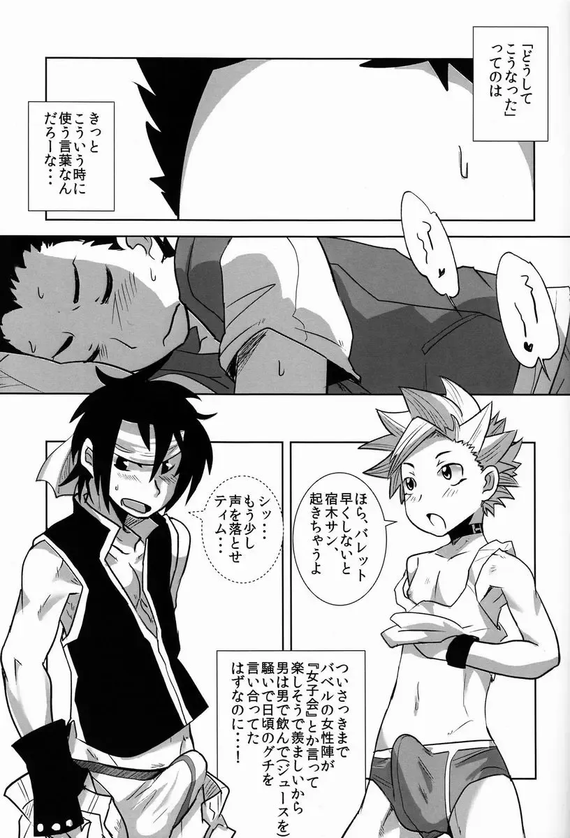 [Kozirow] Deko Shota *Variety Fuck* Fhentai - Page 31