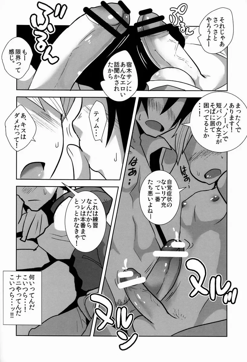 [Kozirow] Deko Shota *Variety Fuck* Fhentai - Page 32