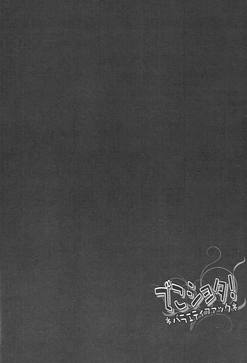 [Kozirow] Deko Shota *Variety Fuck* Fhentai - Page 4