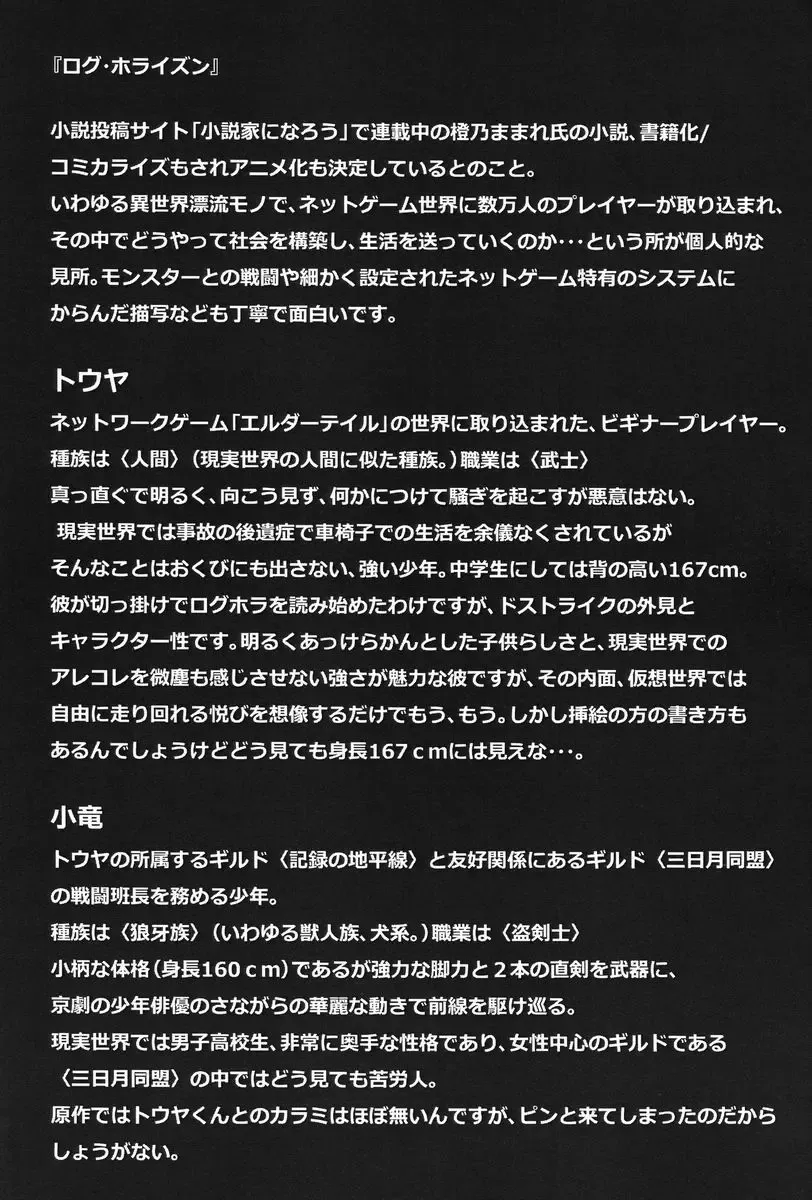 [Kozirow] Deko Shota *Variety Fuck* Fhentai - Page 6