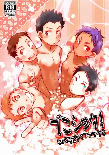 Read [Kozirow] Deko Shota *Variety Fuck* - Fhentai