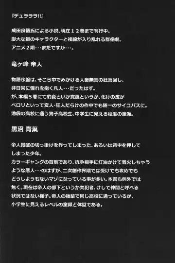 [Kozirow] Deko Shota *Variety Fuck* Fhentai - Page 14