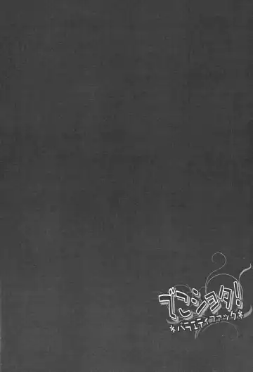 [Kozirow] Deko Shota *Variety Fuck* Fhentai - Page 4