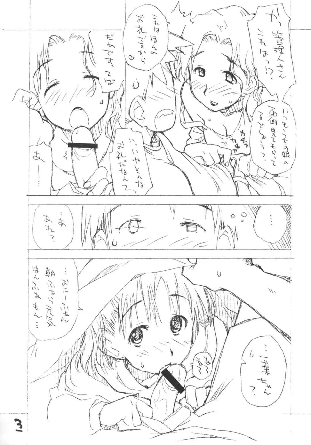 [Hirayan - Nishinozawa Kaorisuke] Okosama Pudding à la Mode 11 Fhentai - Page 2