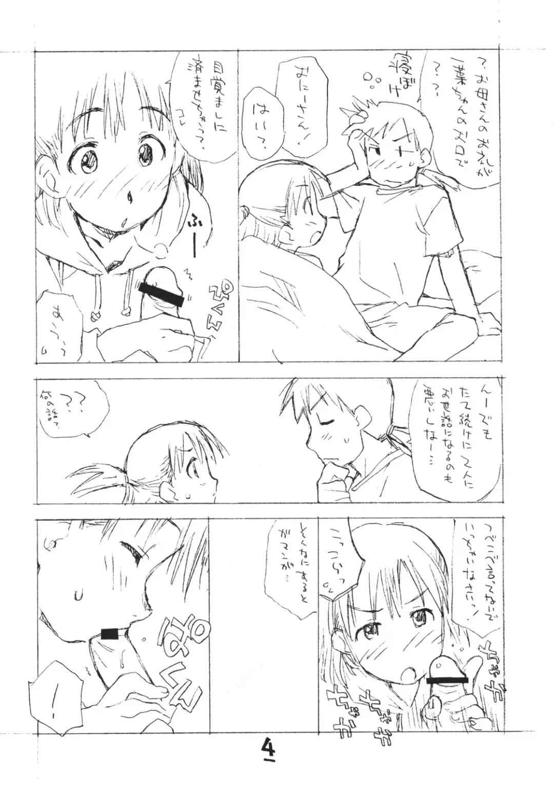 [Hirayan - Nishinozawa Kaorisuke] Okosama Pudding à la Mode 11 Fhentai - Page 3